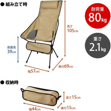 Blue Hour High Back Compact Chair
