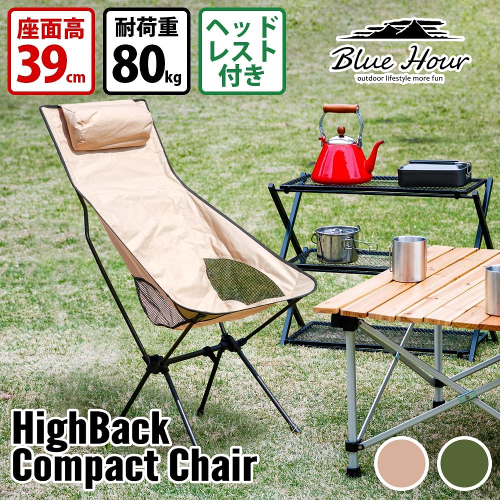 Blue Hour High Back Compact Chair