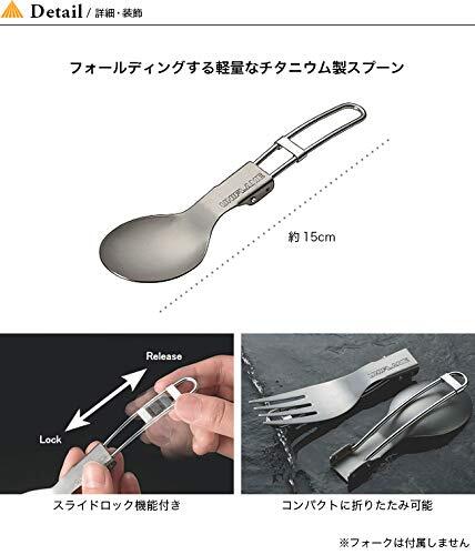 UNIFLAME FD Spoon Ti