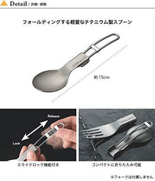 UNIFLAME FD Spoon Ti